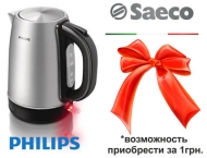 Кофемашина Moltio + чайник Philips в подарок!